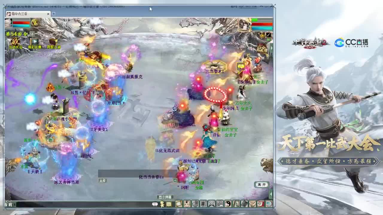 直播：115届比武大会（淘汰赛） 第3段