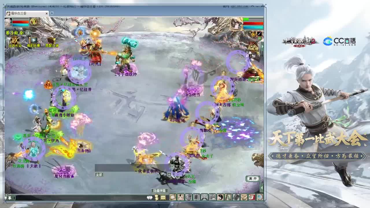 直播：115届比武大会（淘汰赛） 第4段