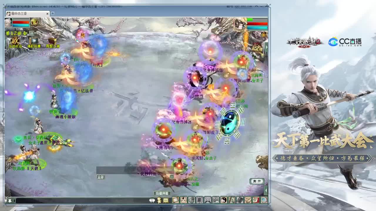 直播：115届比武大会（淘汰赛） 第5段