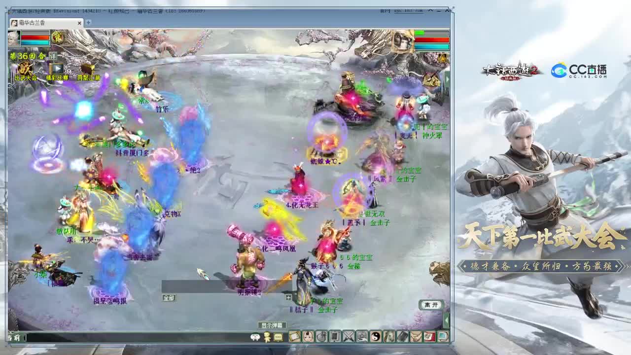 直播：115届比武大会（淘汰赛） 第6段