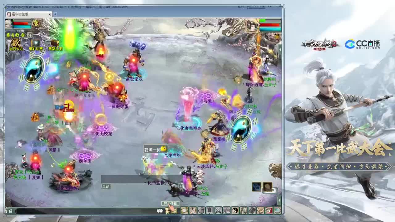 直播：115届比武大会（淘汰赛） 第7段