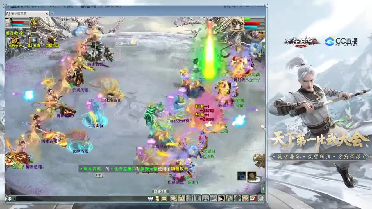 直播：115届比武大会（淘汰赛） 第9段