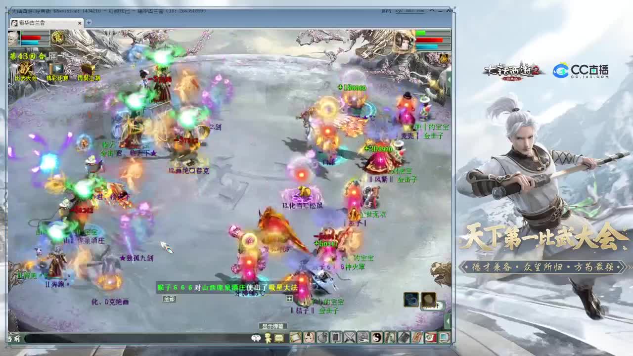 直播：115届比武大会（淘汰赛） 第11段