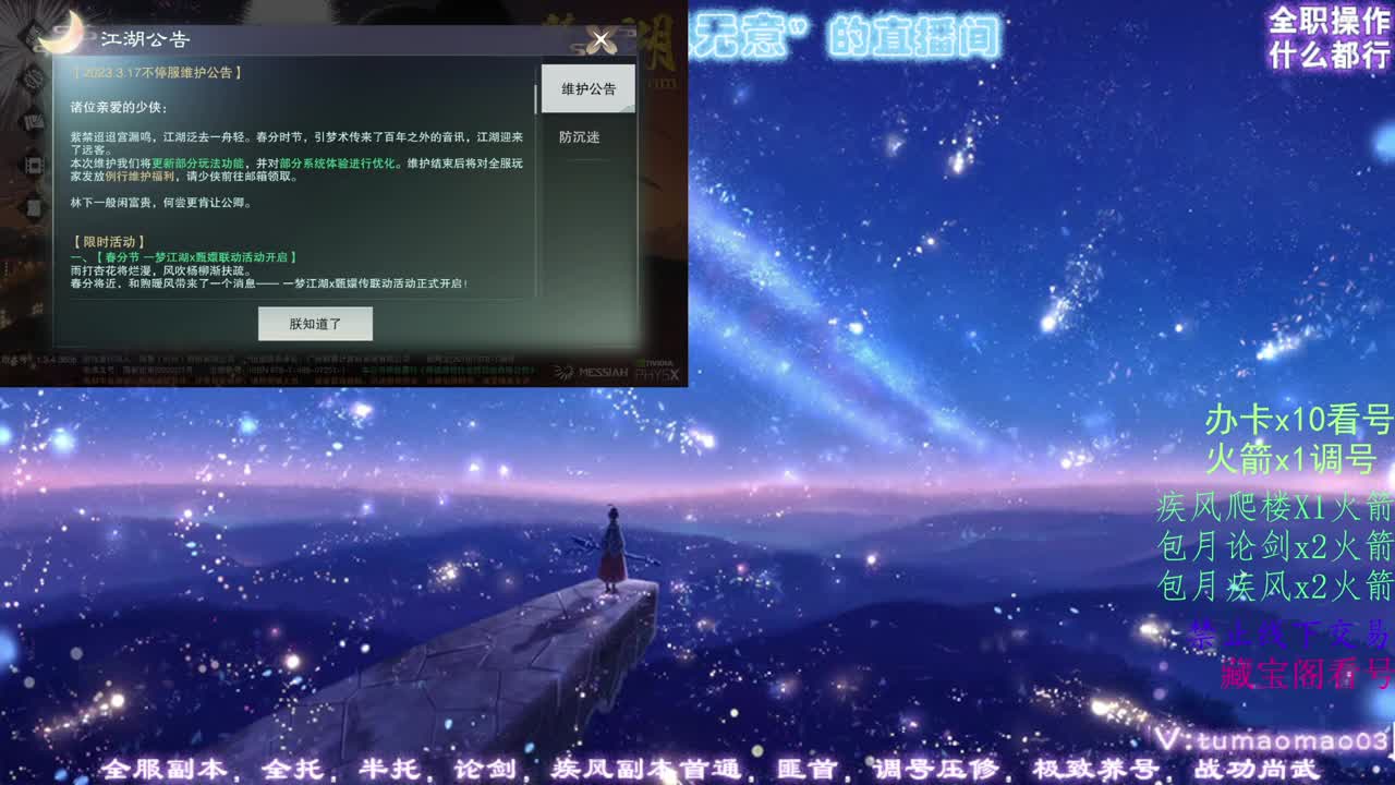 托管滴滴，升修滴滴！ 第2段