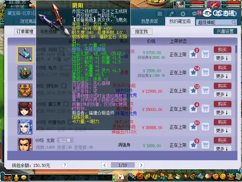 120无级别