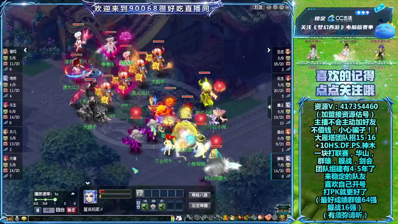 服战决~赛紫禁城VS珍宝阁！ 第2段