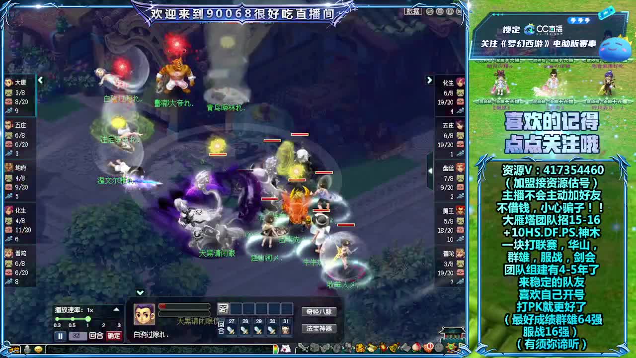 服战决~赛紫禁城VS珍宝阁！ 第3段