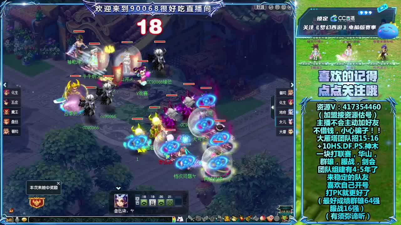 服战决~赛紫禁城VS珍宝阁！ 第5段