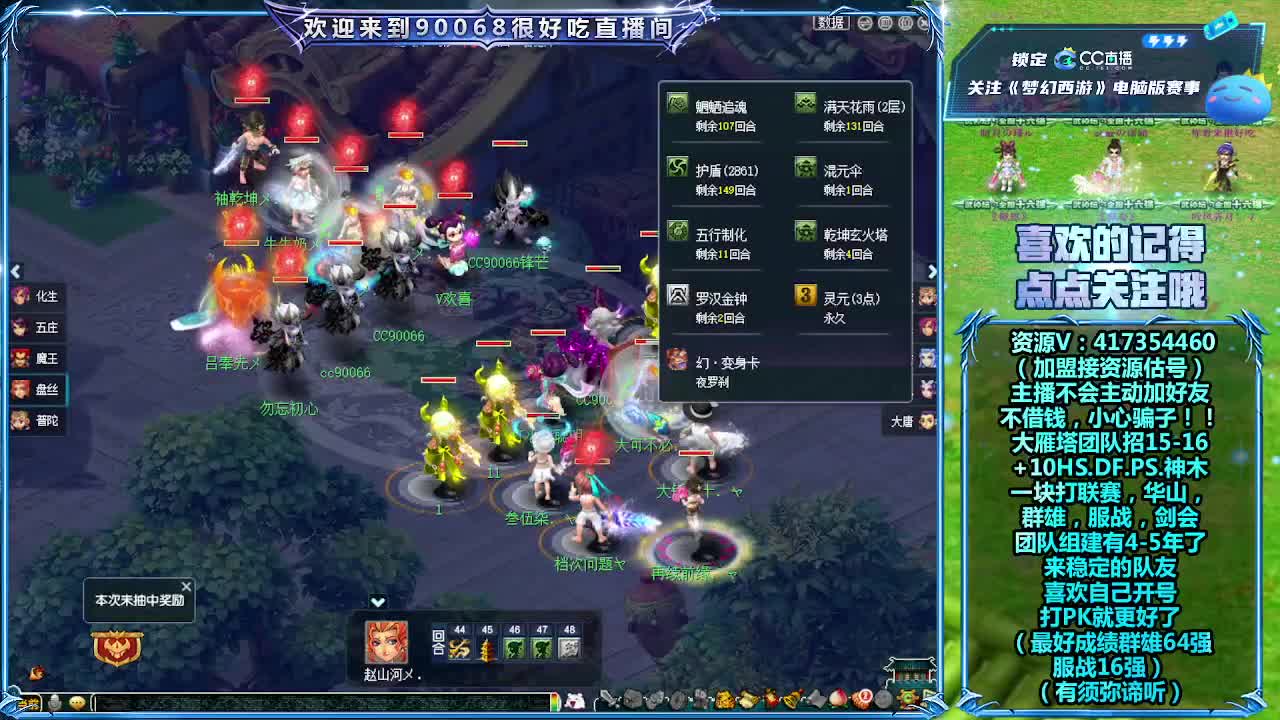 服战决~赛紫禁城VS珍宝阁！ 第6段