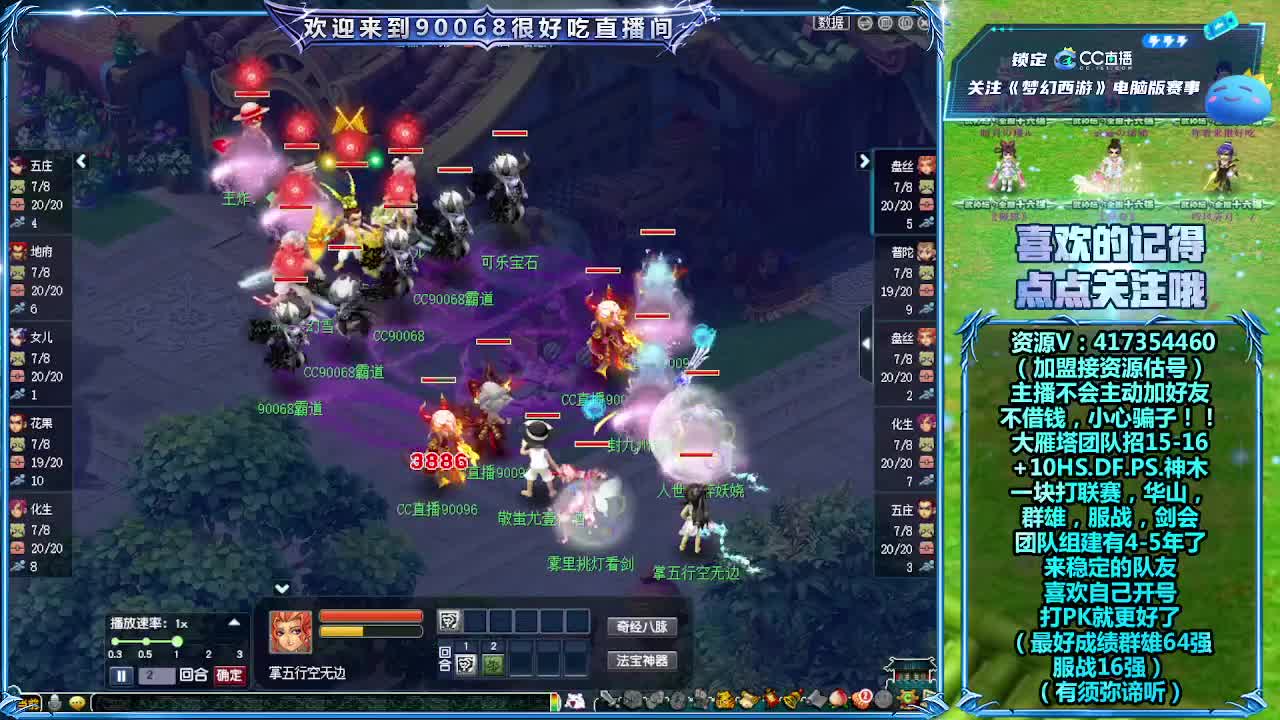 服战决~赛紫禁城VS珍宝阁！ 第7段