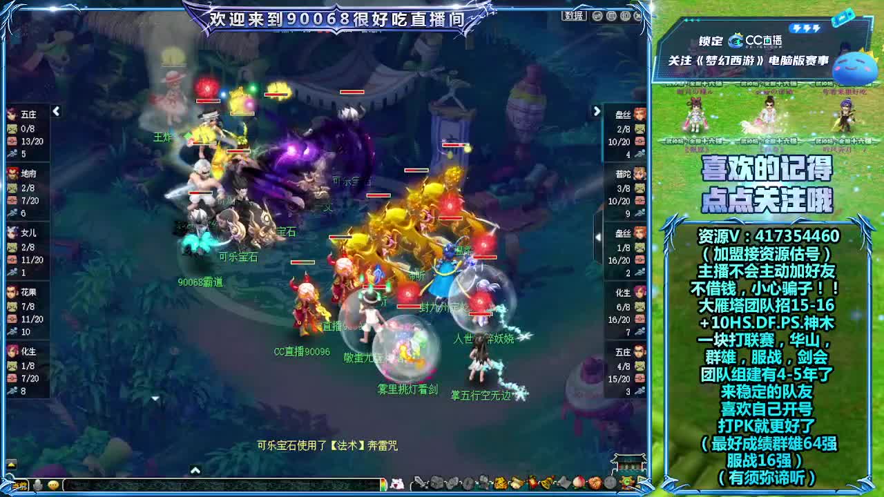 服战决~赛紫禁城VS珍宝阁！ 第8段