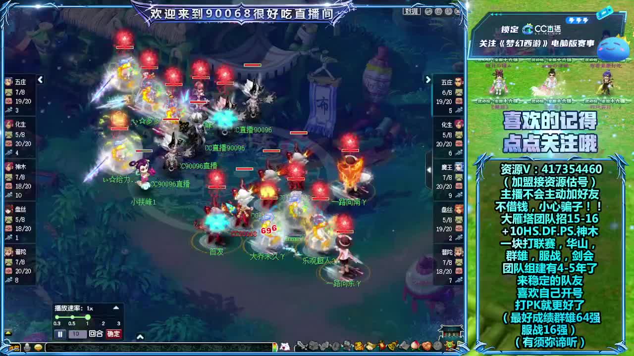 服战决~赛紫禁城VS珍宝阁！ 第9段