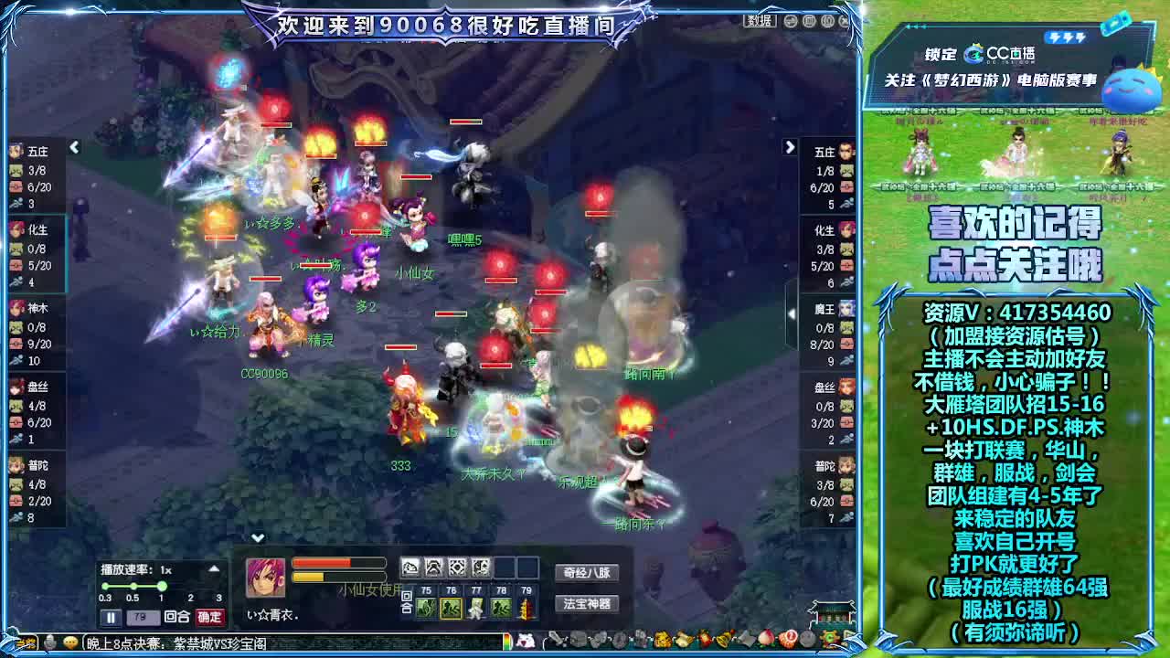 服战决~赛紫禁城VS珍宝阁！ 第11段