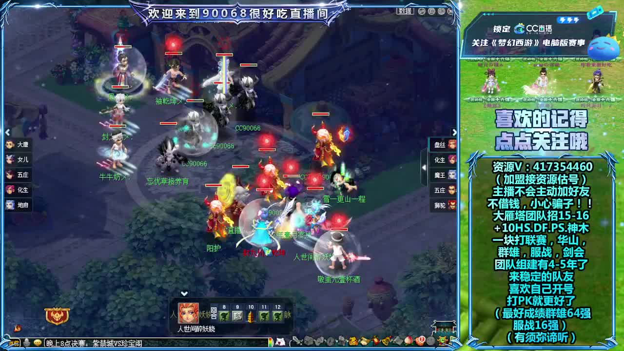 服战决~赛紫禁城VS珍宝阁！ 第12段