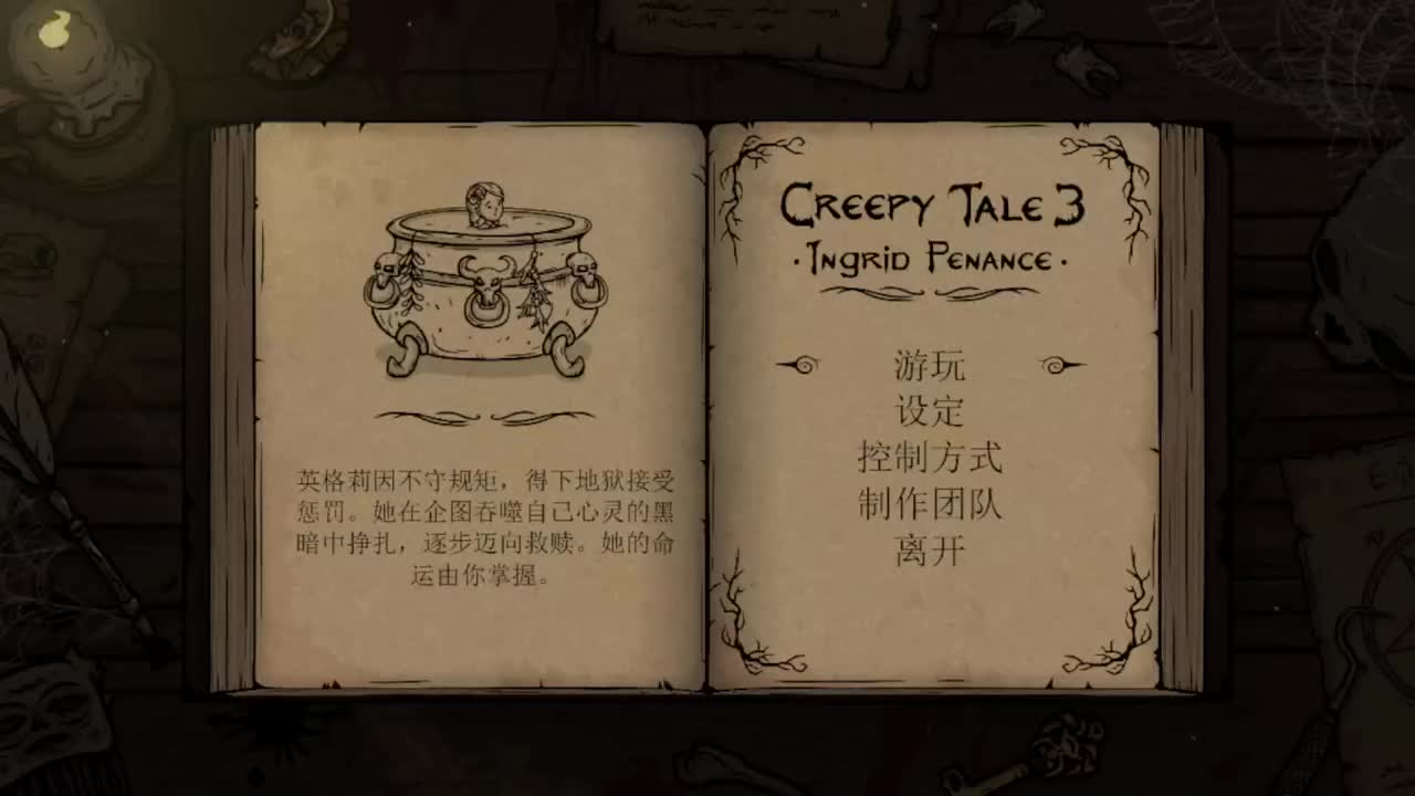 最初的初心 第1段