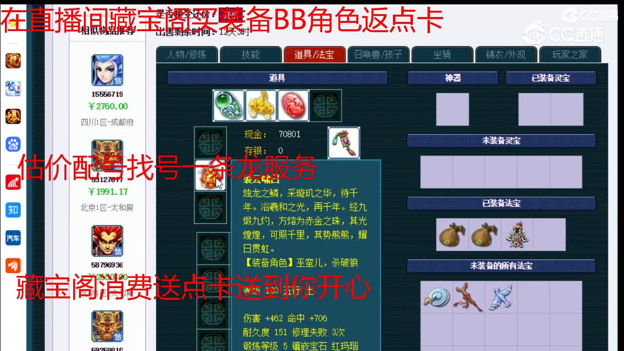 【主播点评】狮驼岭