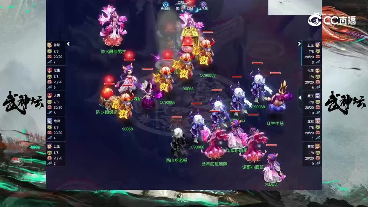 【200联武神坛】【积分赛第二场】西栅老街VS沂水雪山【CC情报站】