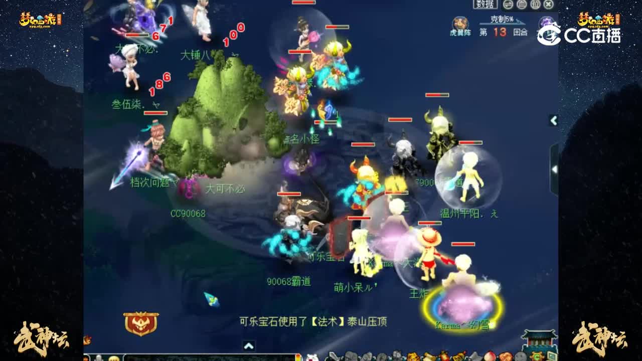 【200联武神坛】【季军赛】钓鱼岛VS夫子庙【CC情报站】