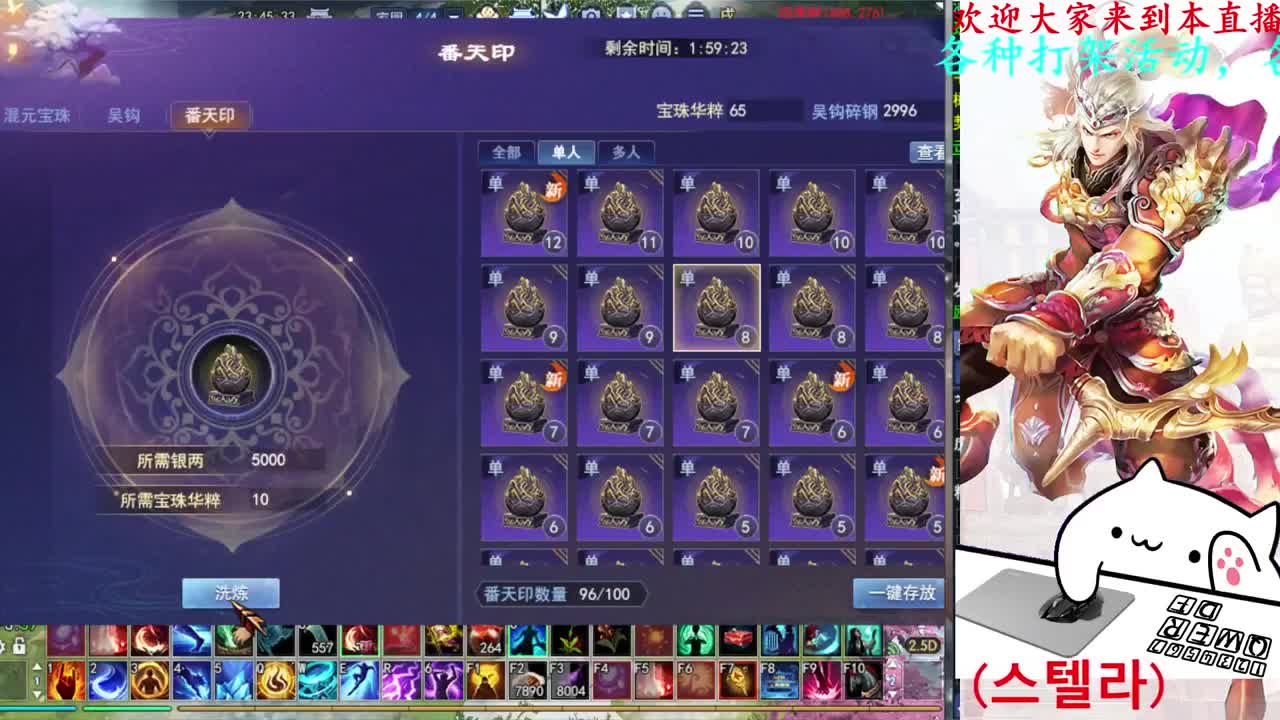 群雄入围赛 第1段