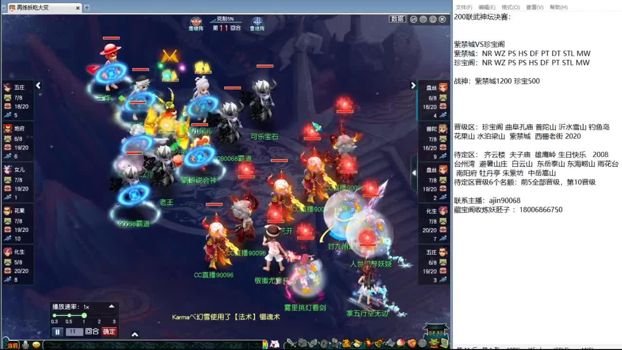 200联武神坛决赛圈 第3段