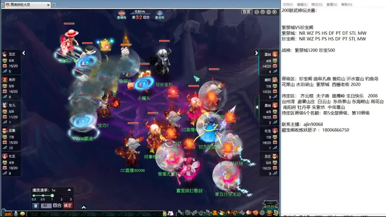 200联武神坛决赛圈 第4段