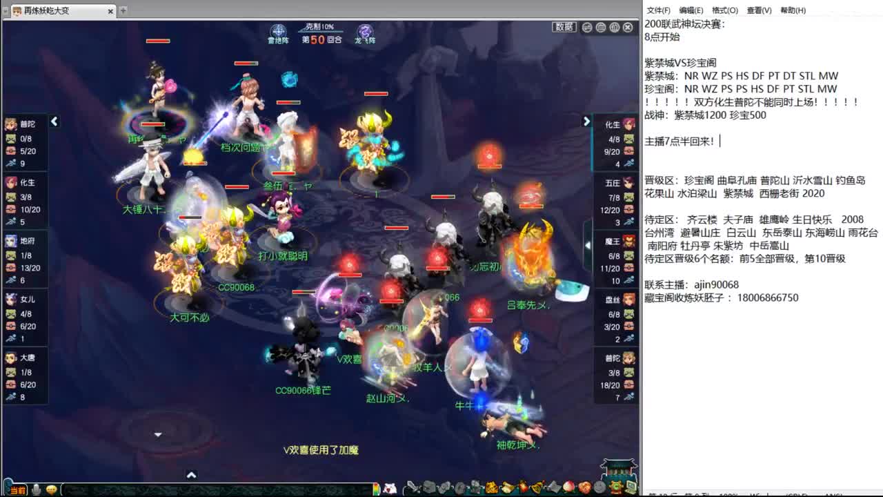 200联武神坛决赛圈 第6段