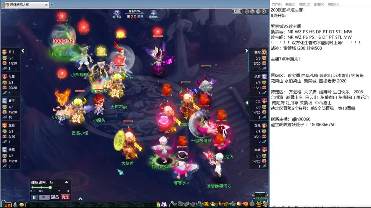 200联武神坛决赛圈 第7段