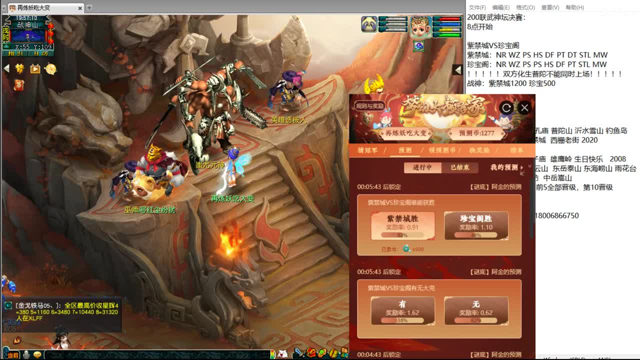 200联武神坛决赛圈 第8段