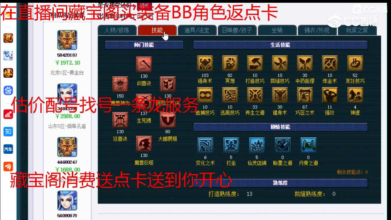 【主播点评】狮驼岭