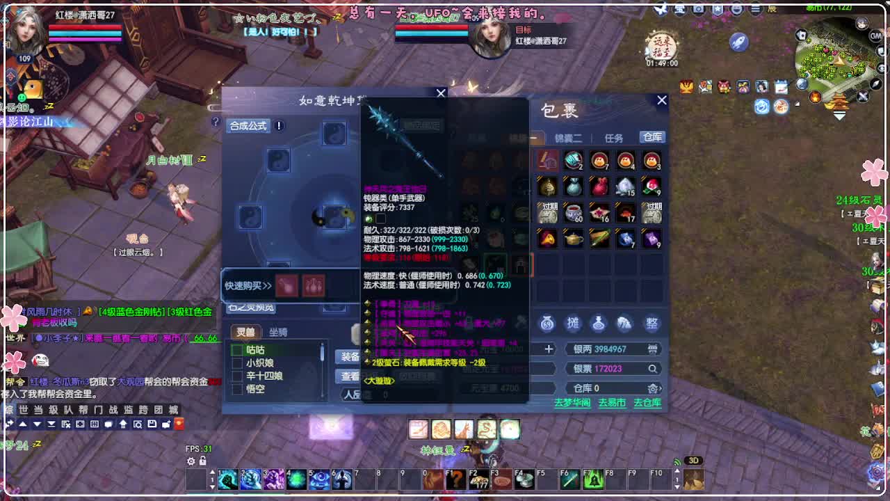 天地群雄赛 第4段