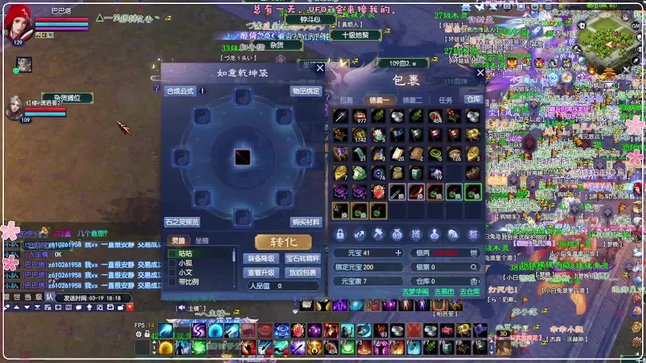 天地群雄赛 第7段