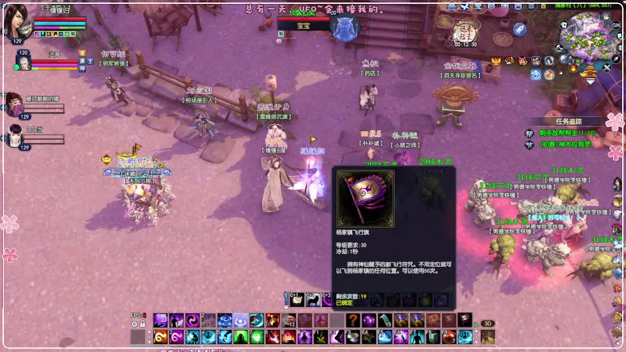 天地群雄赛 第9段