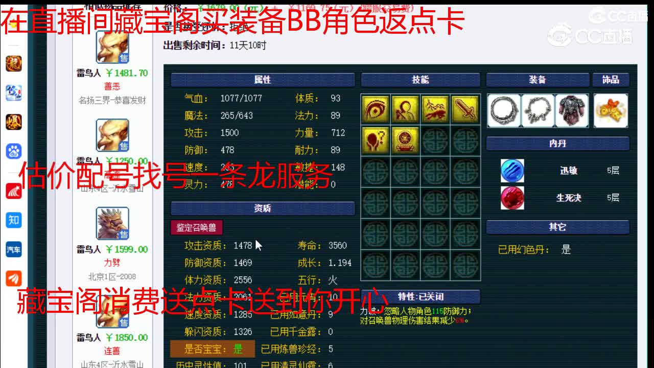 【主播点评】龙鲤