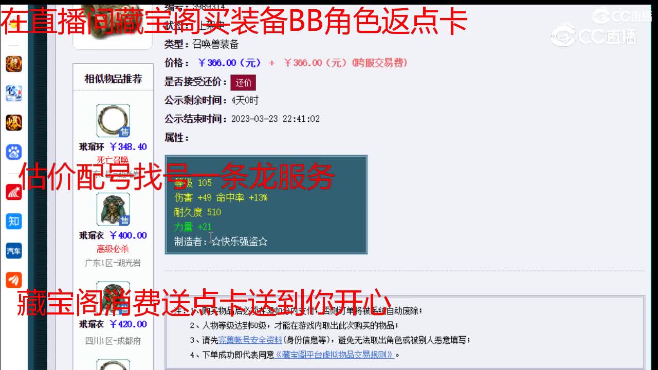【主播点评】玳瑁护腕