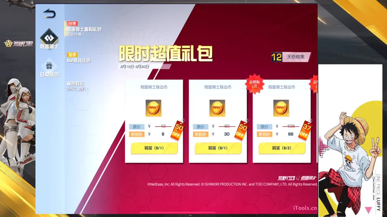 两局JP日赛- 高强度 第1段