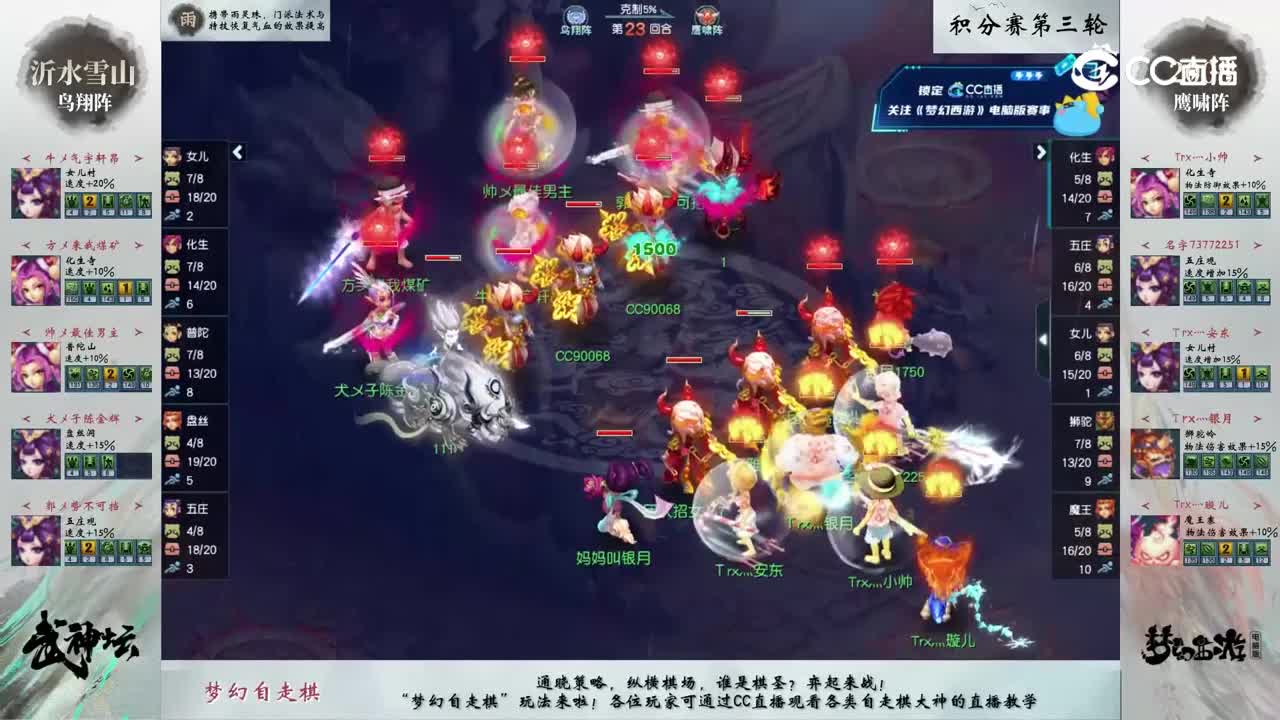 【200联武神坛】【积分赛第三场】2008VS沂水雪山【CC情报站】