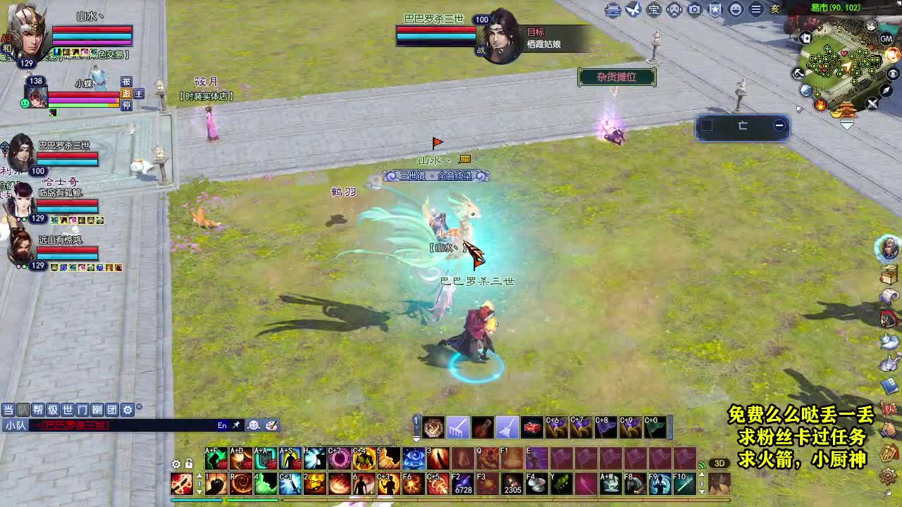 桃花源记 第4段