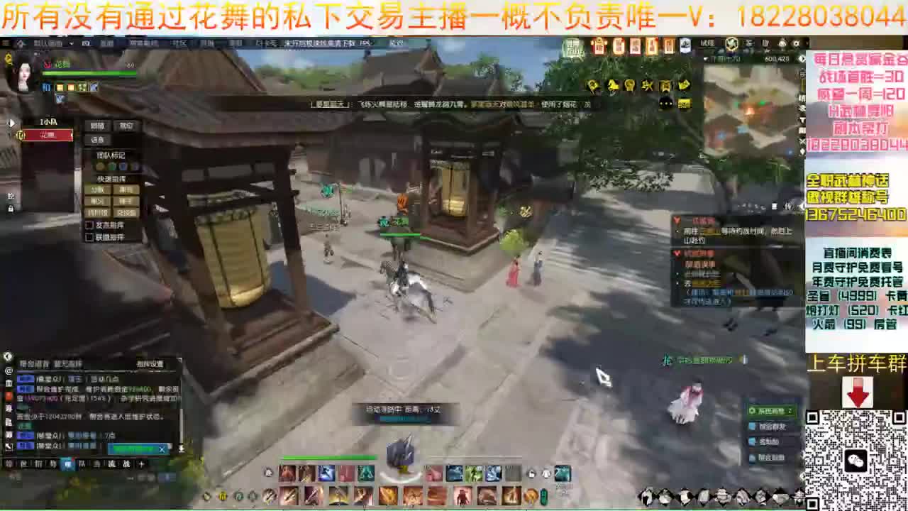 看花舞打本贼下饭 第12段