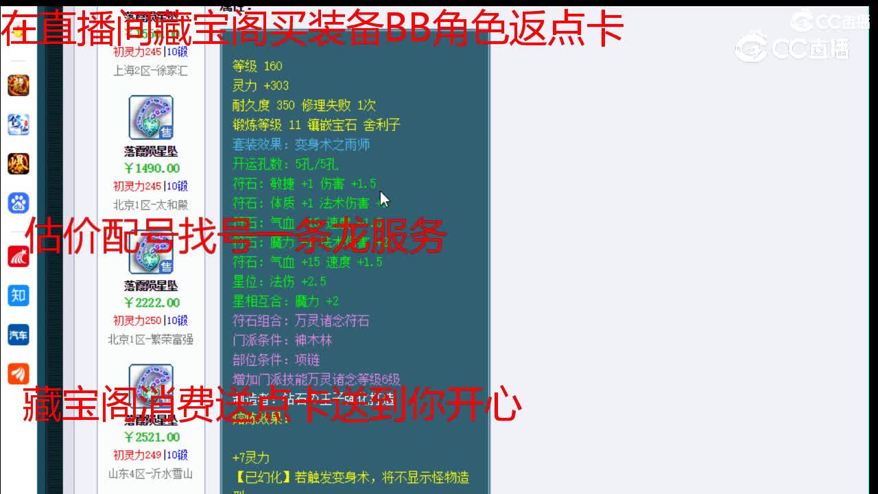 【主播点评】落霞陨星坠