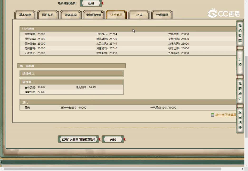 20230319水晶宫185男仙