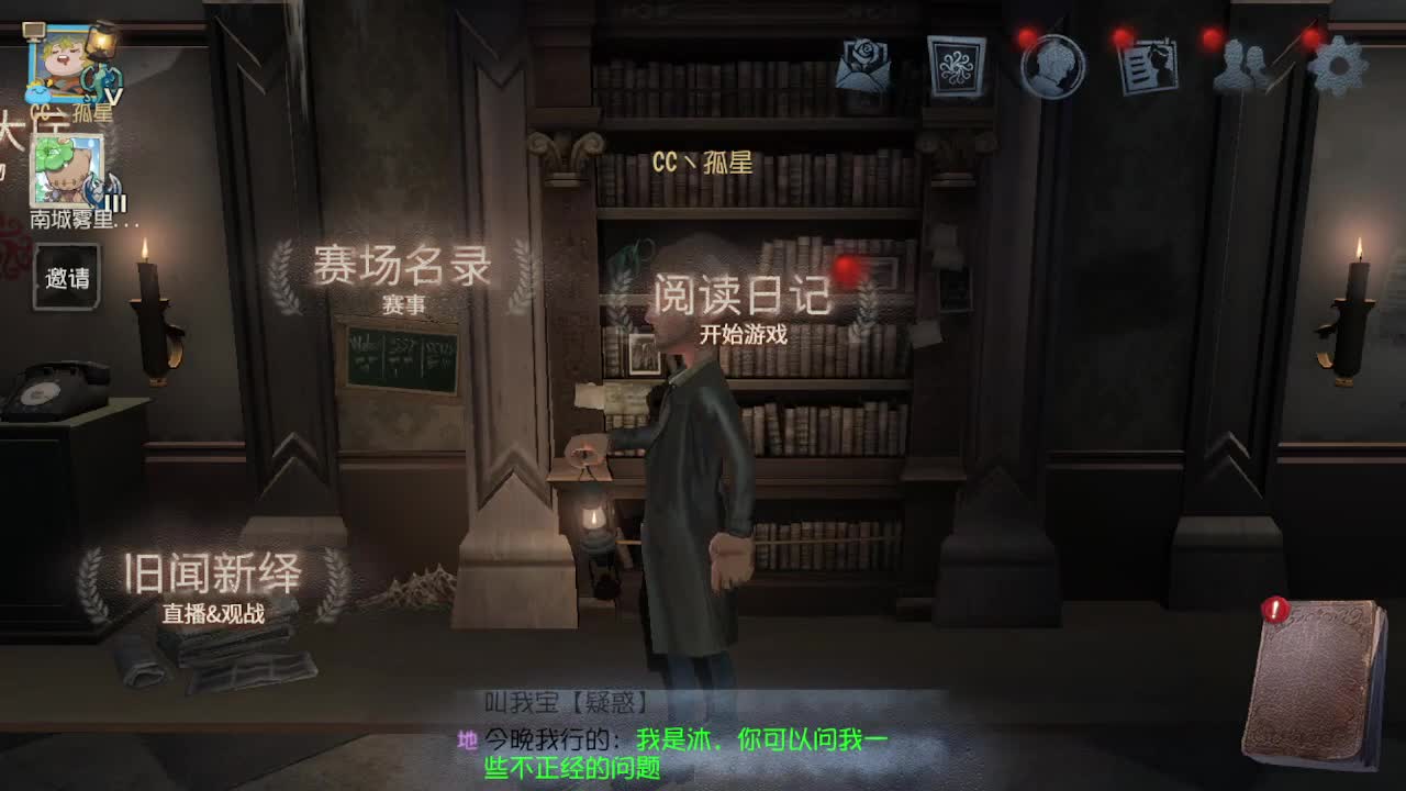 守夜人专场~ 第5段