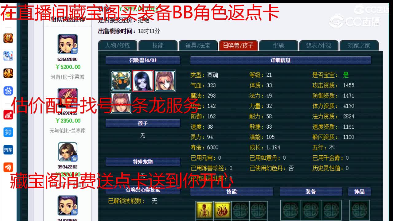 【主播点评】神木林