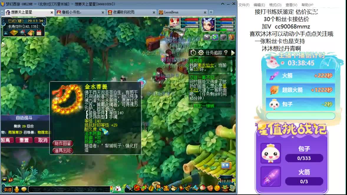 聊天听歌吧~ 第1段