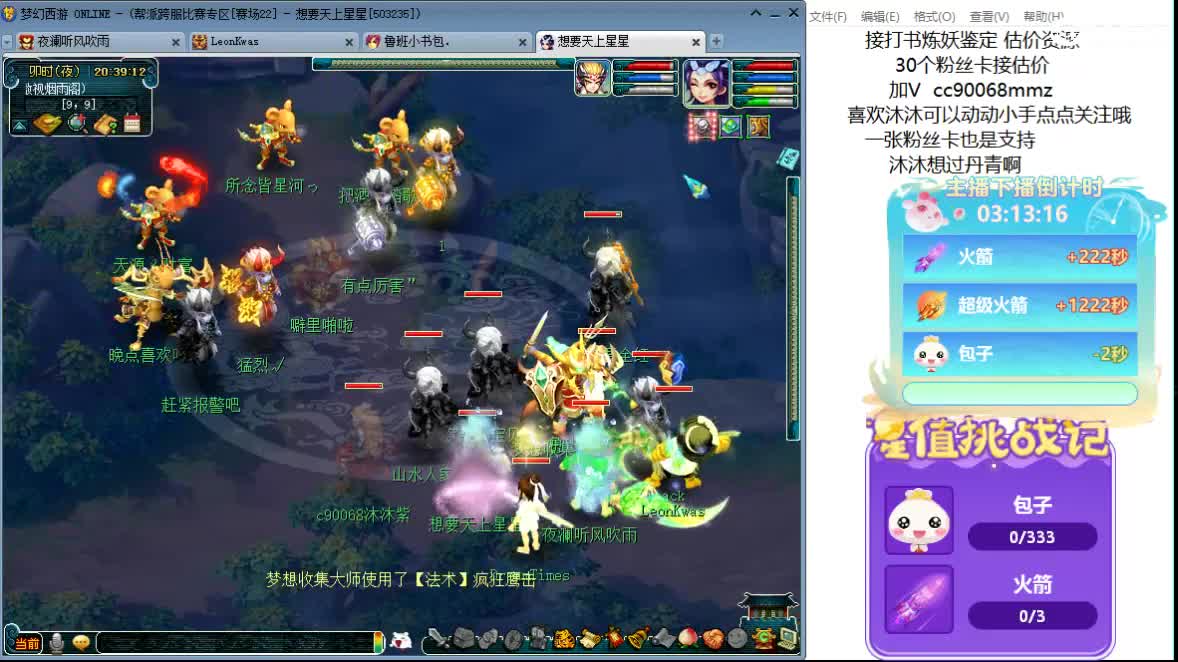 聊天听歌吧~ 第2段