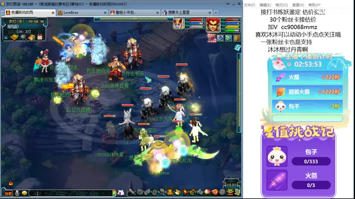 聊天听歌吧~ 第3段