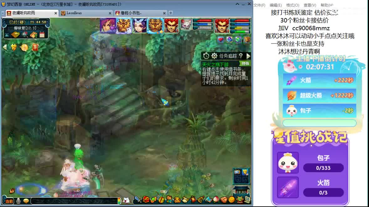 聊天听歌吧~ 第4段