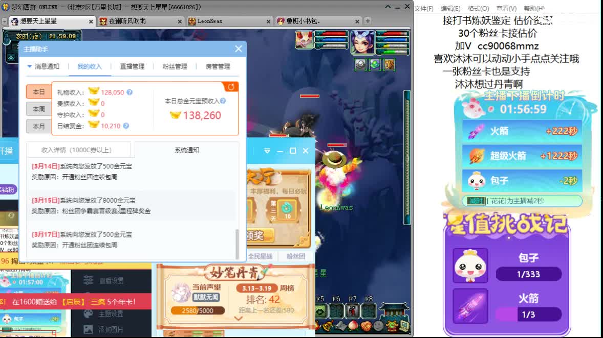 聊天听歌吧~ 第5段