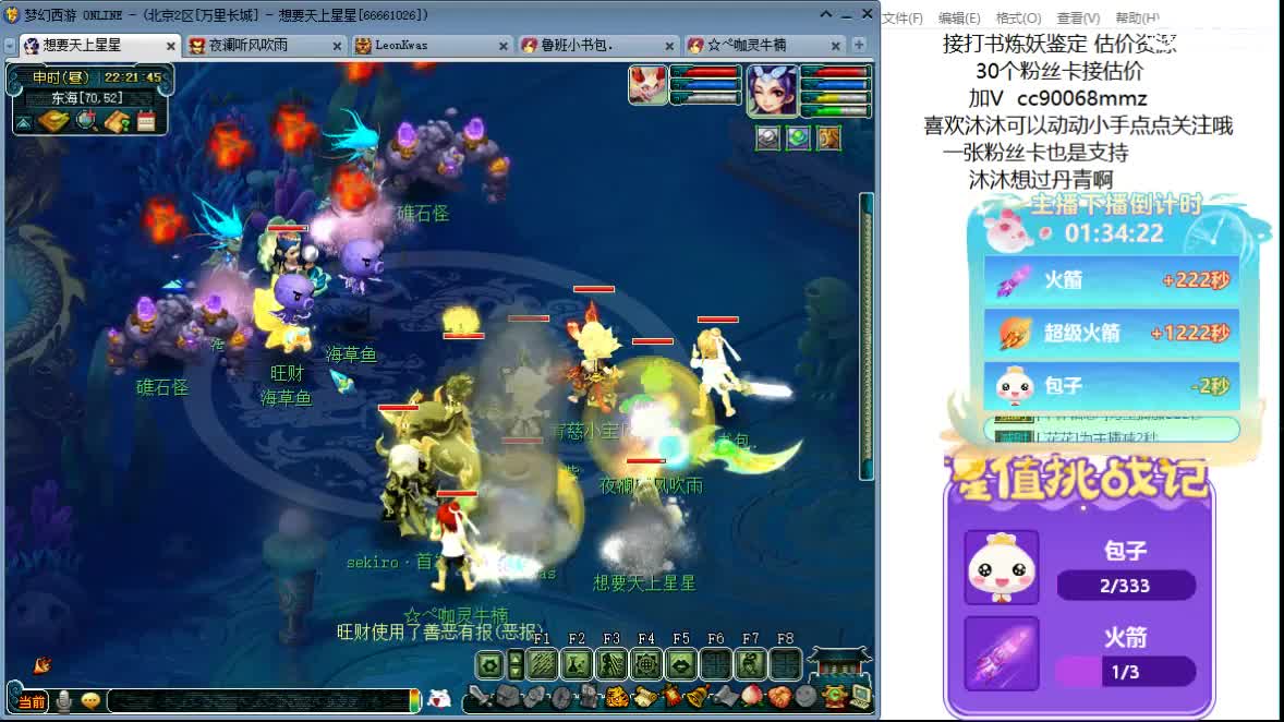 聊天听歌吧~ 第6段