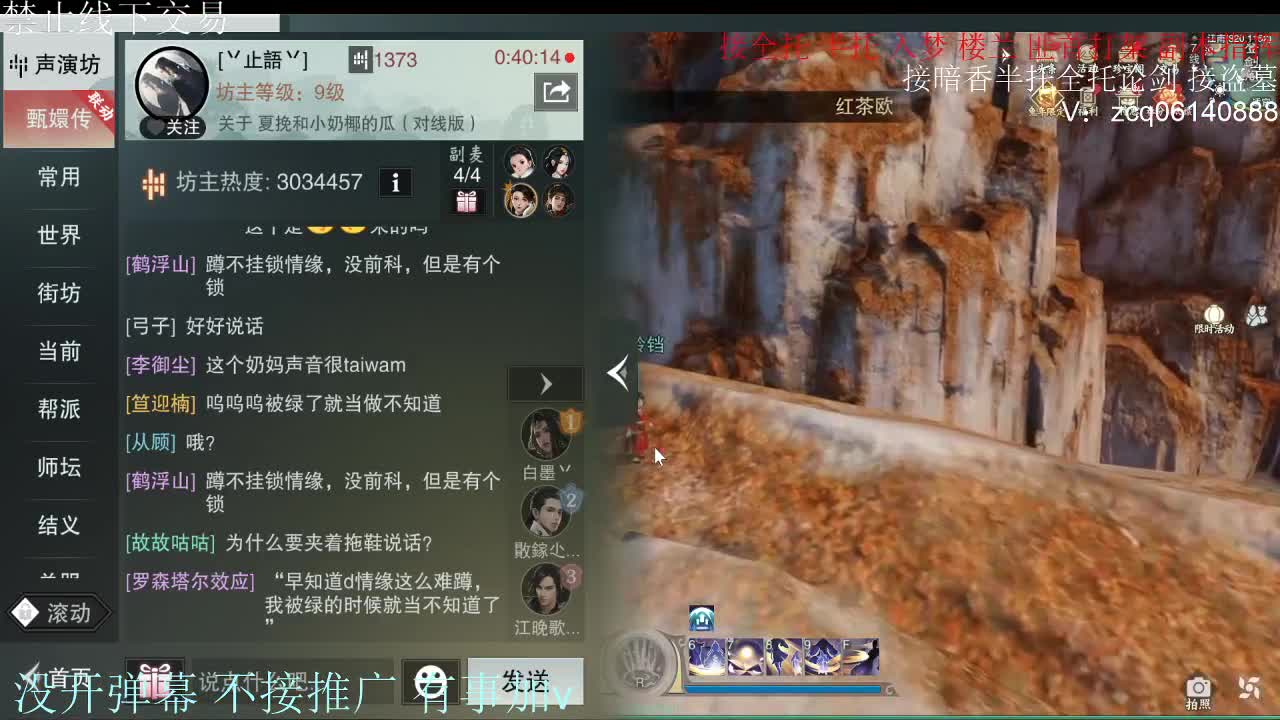 闲来无事 接暗香一切 第1段