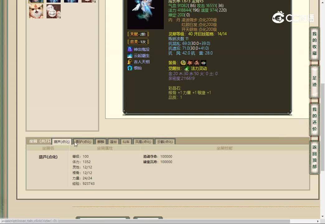 20230319傲雪凌霜191男仙